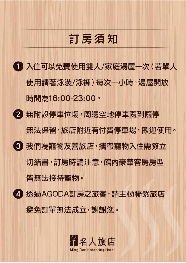 Ming Ren Hotspring Hotel Jiaoxi Exterior photo